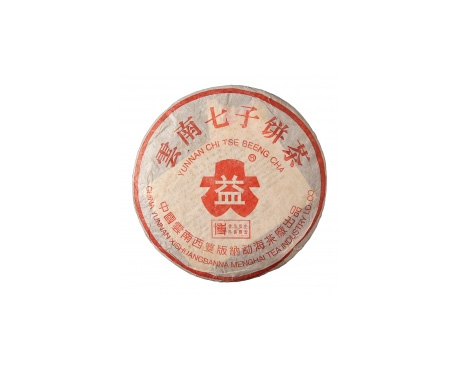 台山普洱茶大益回收大益茶2004年401批次博字7752熟饼